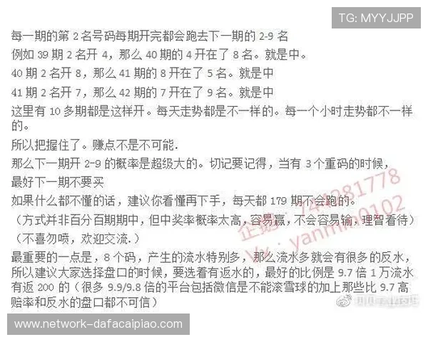排三走势图走势解析与号码规律预测参考指南