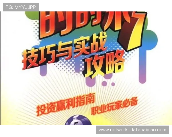 极速时时彩玩法揭秘与技巧分享 如何快速提升你的游戏策略与中奖机会