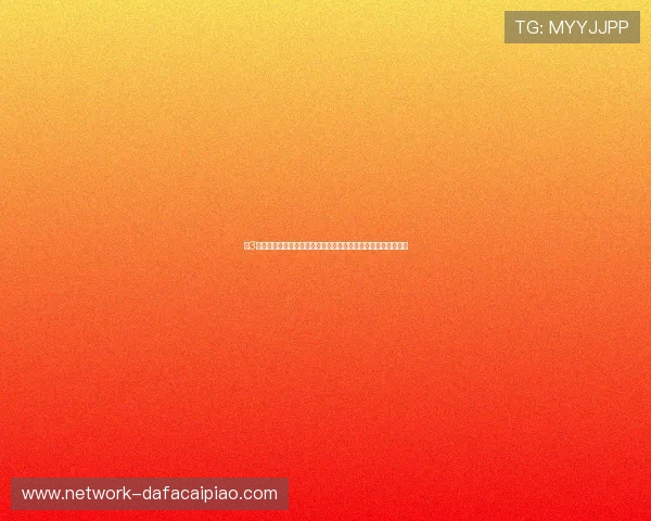 快3揭秘背后的规律技巧与投注技巧全面解析助你理性应对开奖波动 快3揭秘背后的规律技巧与投注技巧全面解析助你理性应对开奖波动
