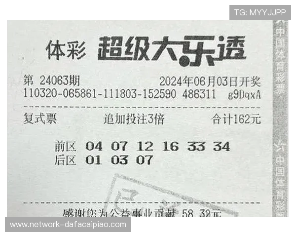 揭秘彩票背后的隐藏规律与选号策略全解析