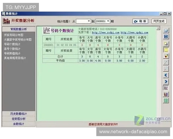 最全面的彩票软件下载平台推荐与使用技巧全解析 最全面的彩票软件下载平台推荐与使用技巧全解析