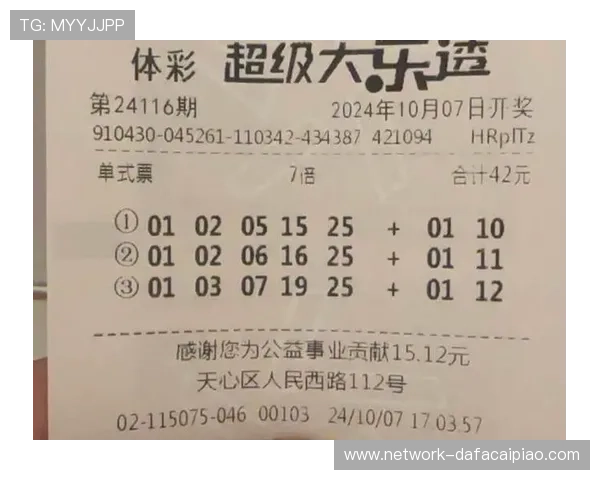 精准解读彩票选号技巧 提升中奖概率的实用方法 精准解读彩票选号技巧 提升中奖概率的实用方法
